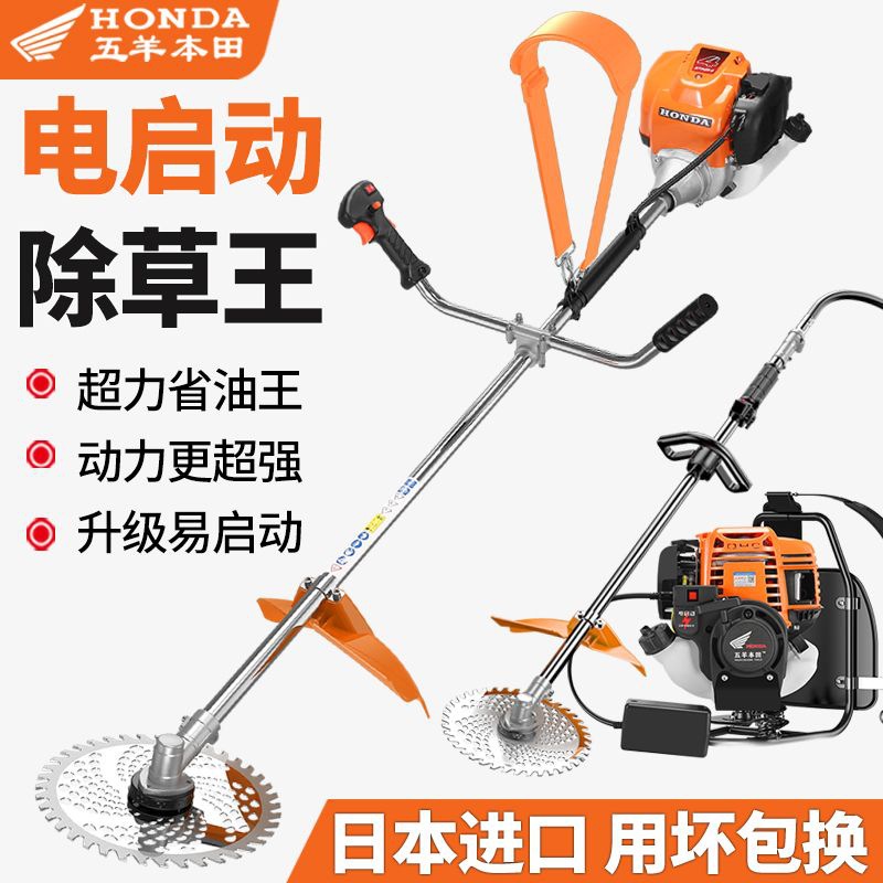 五羊本田汽油割草机背负式家用四冲程农用开荒打草松土除草机神器