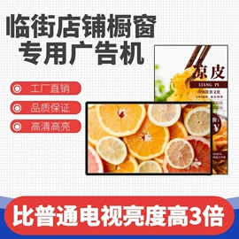 广告机;LCD显示屏;其他智能交通
