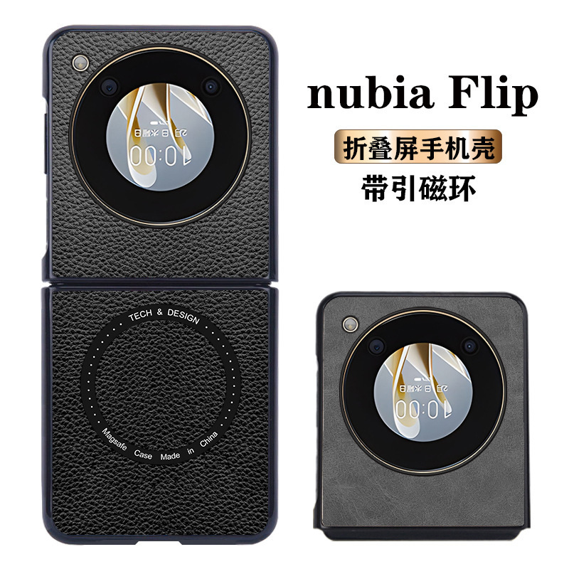 Suitable for Nubia Nubiaflip3 Mobile Phone Case, Anti-Fall Leather Protective Cover, Magnetic Flip2 Personalized Lychee Case