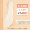 【Beige】 Boost 1.5cm