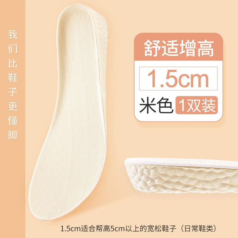 Boost, height insoles, sports shoes, men's universal high soft heel, wholesale
