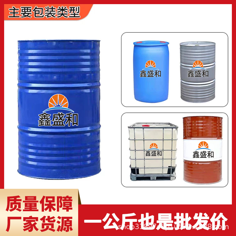 聚环氧琥珀酸 PESA现货直供含量40%工业级锅炉水处理剂阻垢分散剂