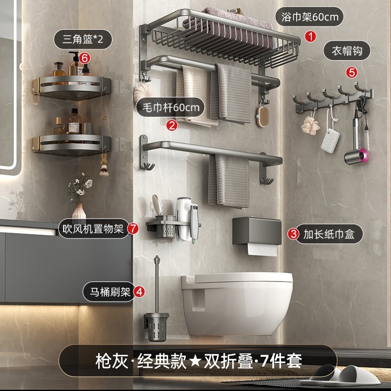 클래식모델-건그레이 이중접이식 메쉬바구니 7종세트-10041