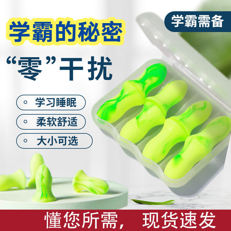 Home Painless Sleeping Special Workshop Sound Student Learning Ultra-Quiet Earplugs Soundproof Sleep Anti-Noise Home Painless Sleeping Special Workshop Sound Student Learning Ultra-Quiet Earplugs Soundproof Sleep Anti-Noise