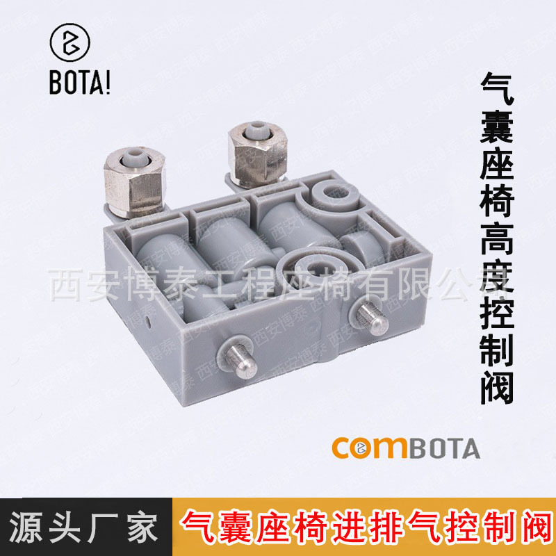 Airbag suspensión de aire amortiguación asiento Cubo de control de altura Válvula de control accesorios del asiento de coche
