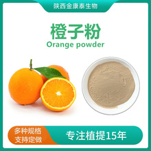 ���ӷ۳�����ȡ����ȷ۳���֭��Orange powder���ӹ���Ѫ�ȷ�