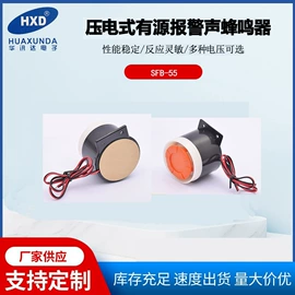 讯响器;扬声器;蜂鸣器