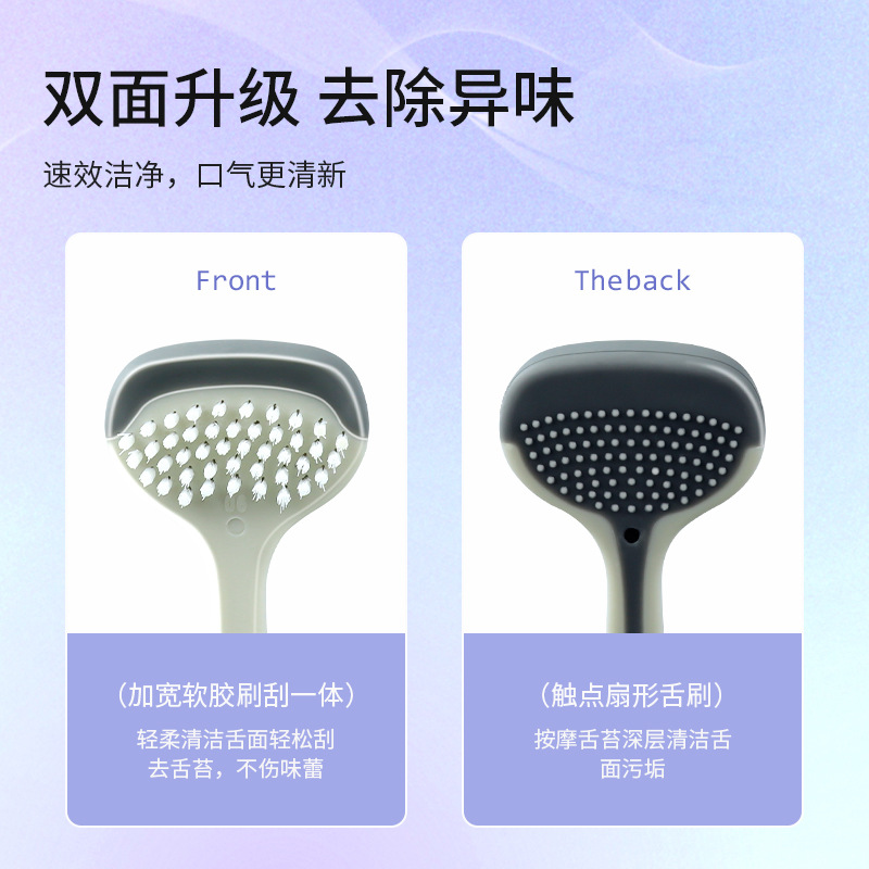 舌苔清潔刷刮舌器男女士刮舌神器舌頭口腔清新三效清潔刮舌板批發