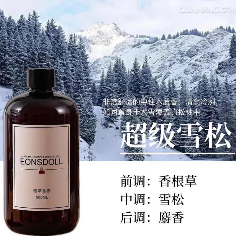 全季禅茶星ホテル無火香薫補充液拡香機精油家庭トイレ持続散香雰囲気|undefined