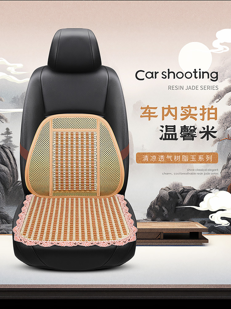 Resin Jade Car Cushion Single-piece Three-piece Set Waist Square Cushion Universal Summer Breathable Massage Cool Seat Cushion
