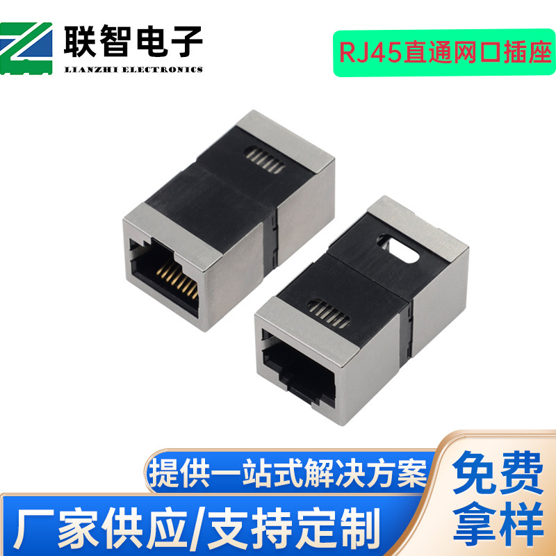 Rj45 8P8C Mini Straight-Through Module with Shielded Shell Rj45 Straight-Through Network Port Network Cable Extension Socket