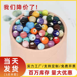8mm纯色糖果景德镇陶瓷散珠颜色釉 diy饰品配件个性手链编织材料