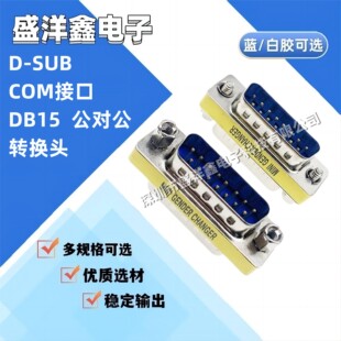 D-SUB�B���������� ĸ��ĸ ����ĸDB15ᘽ��^�����D���^RS232���^