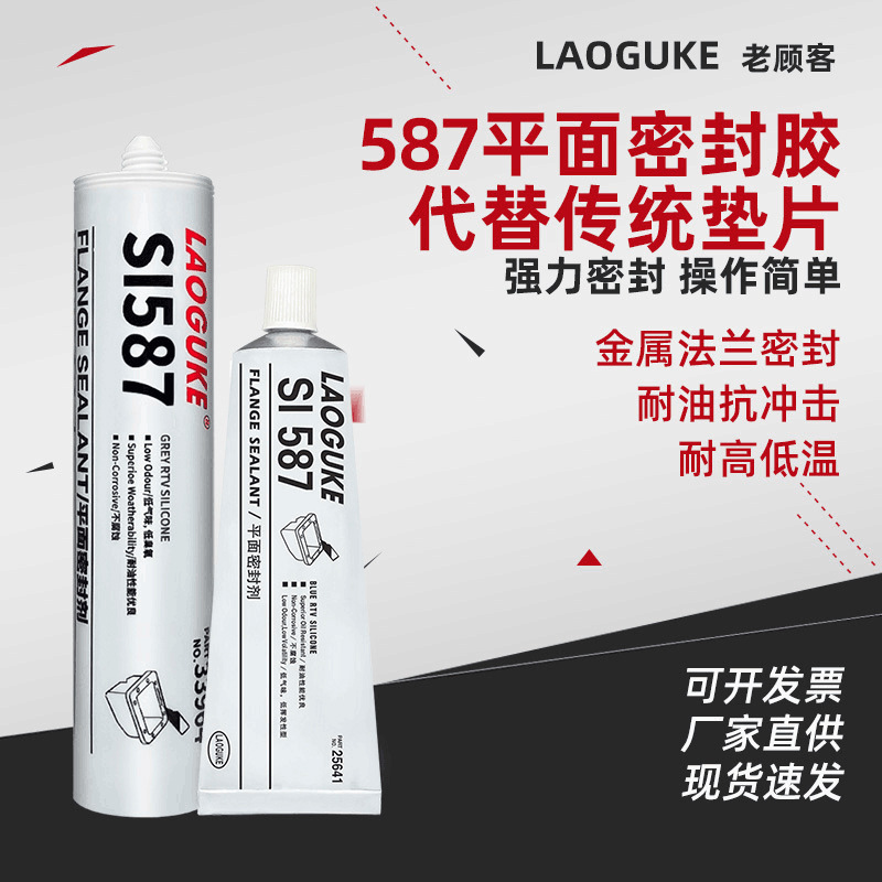 SI5699 5910 207 5900 平面密封胶耐高温发动机油底壳缸垫硅橡胶