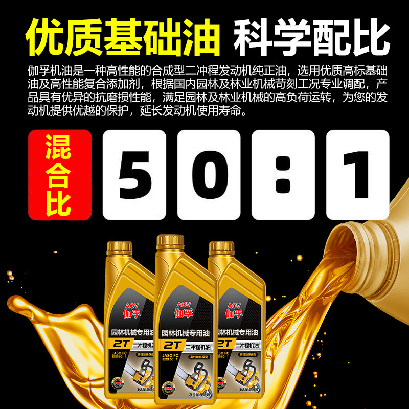 伽孚园林机械二冲程发动机油割灌机绿篱机汽油锯微耕机喷雾器通用|undefined