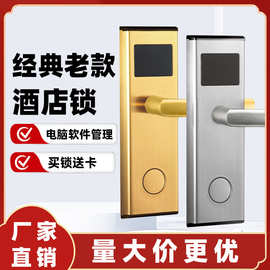厂家批发不锈钢宾馆电子感应锁ic卡锁酒店磁卡锁刷卡锁具酒店门锁