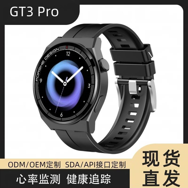 Huaqiang North GT3Pro Porsche Smart Watch Men's Wireless Charging Bluetooth Call Heart Rate Sports Phone Watch