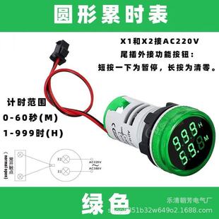 ����늚�  �A�������ەr�� 1-60M 0-999H  ���@���� Ӌ�r��22mm