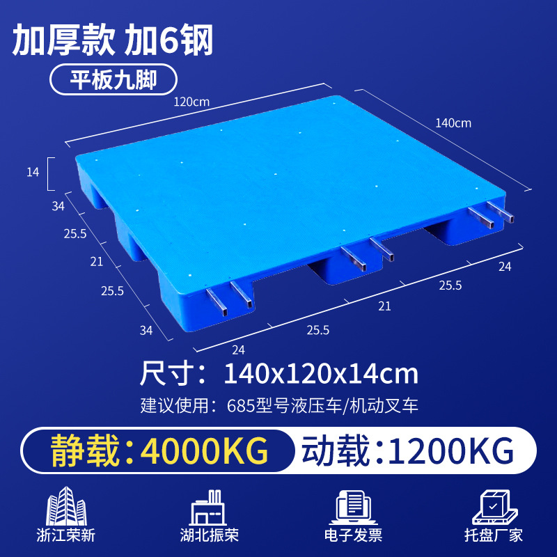 Pallet de plástico para carretilla elevadora a prueba de humedad placa de cama de piso estante de almacén estante de logística alta bandeja pegamento de paleta image 57