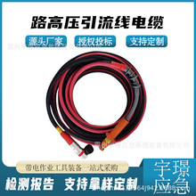 旁路高压引流线电缆架空线连接隔离线缆线路检修双接头分流线