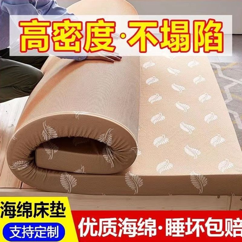 High-Density 50D Sponge Mattress 1.5 Thickened Student Dormitory Tatami Mattress Foldable Mattress Hard Mattress Soft Mattress High-Density 50D Sponge Mattress 1.5 Thickened Student Dormitory Tatami Mattress Foldable Mattress Hard Mattress Soft Mattress