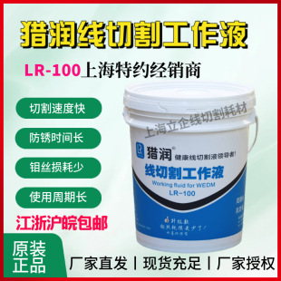 �C��LR-1-100�h���;��и��Һ�C����sҺ�и�Һ