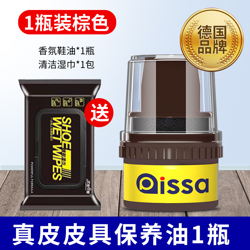Aceite de zapatos de cuero negro aceite de mantenimiento marrón incoloro general limpiador de zapatos aceite de oveja de cuidado de zapatos nube de cera