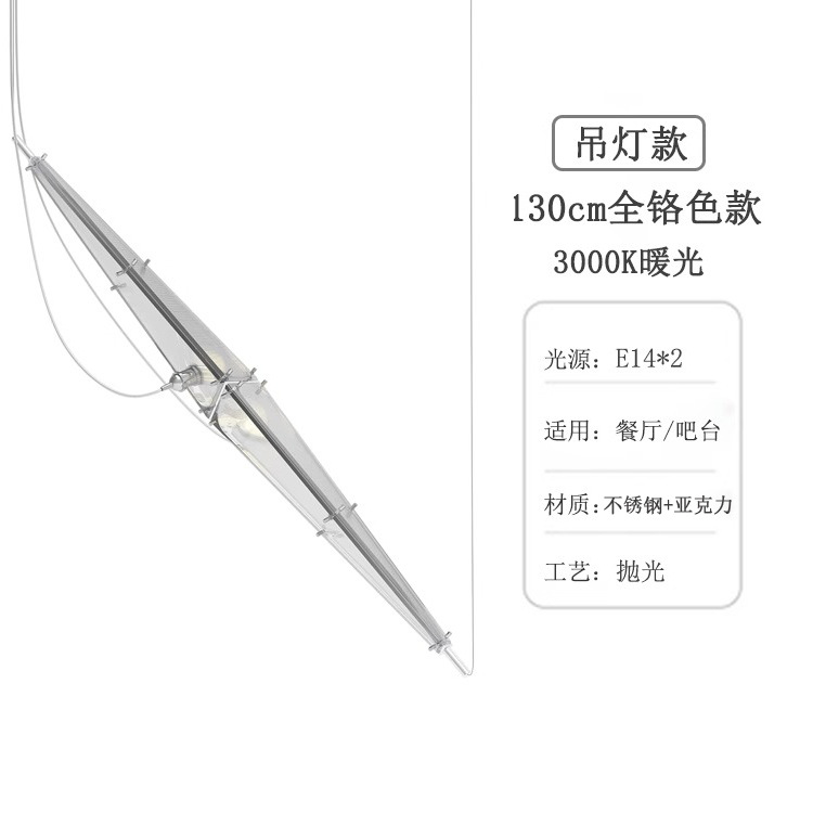 Large Chrome (stainless steel + acrylic)