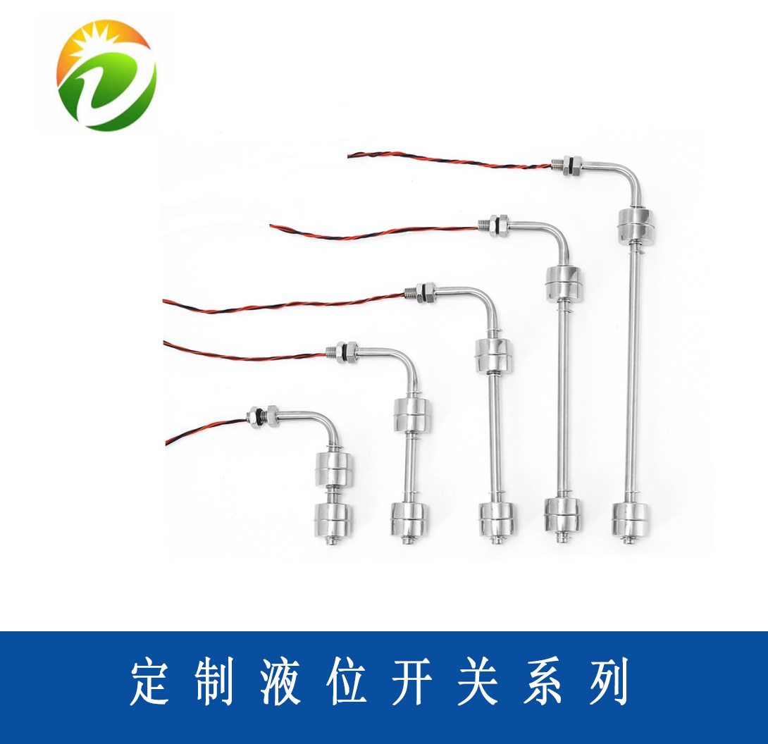 不锈钢液位浮球开关卫生使用固定球球阀开关304不锈钢东莞工厂直