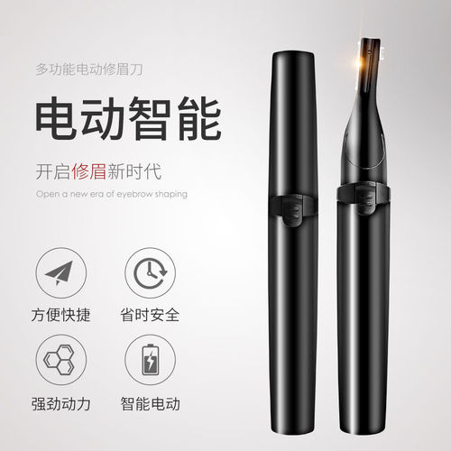 Cross-border electric eyebrow trimmer women's eyebrow trimmer shaving epilator baby shaving children's hair trimmer
