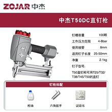 中杰气钉枪木工气动枪30直钉枪不卡钉64钢排钉枪t50直排钉枪u型枪