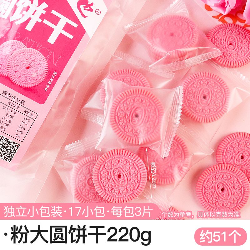 핑크 라지 원형 비스킷 220g [개별포장]