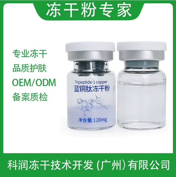 5ml Blue Copper Peptide freeze-dried powder 0 pigment repair sensitive muscle anti-wrinkle firming promote absorption beauty salon freeze-dried powder