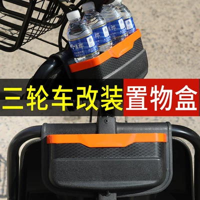 Delivery Vehicles, Modified Storage Box, Electric car tail box
