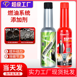 Car Fuel Treasure Removes Carbon Deposits, Engine Cleaning, Diesel Vehicle Three-Way Catalytic Gasoline Additive, Fuel Cleaning Agent