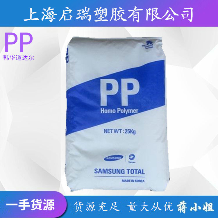 PP韩国道达尔 BJ500 注塑级 高抗冲 耐高温 电子电器部件塑胶原料