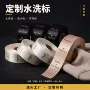 环保定制缎带服装水洗标