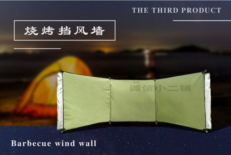 Multi-purpose Outdoor Screen Convenient Barbecue Windbreak Wall Camping Wild Self-driving Tour Rainproof Sky Screen Silver-coated Projection