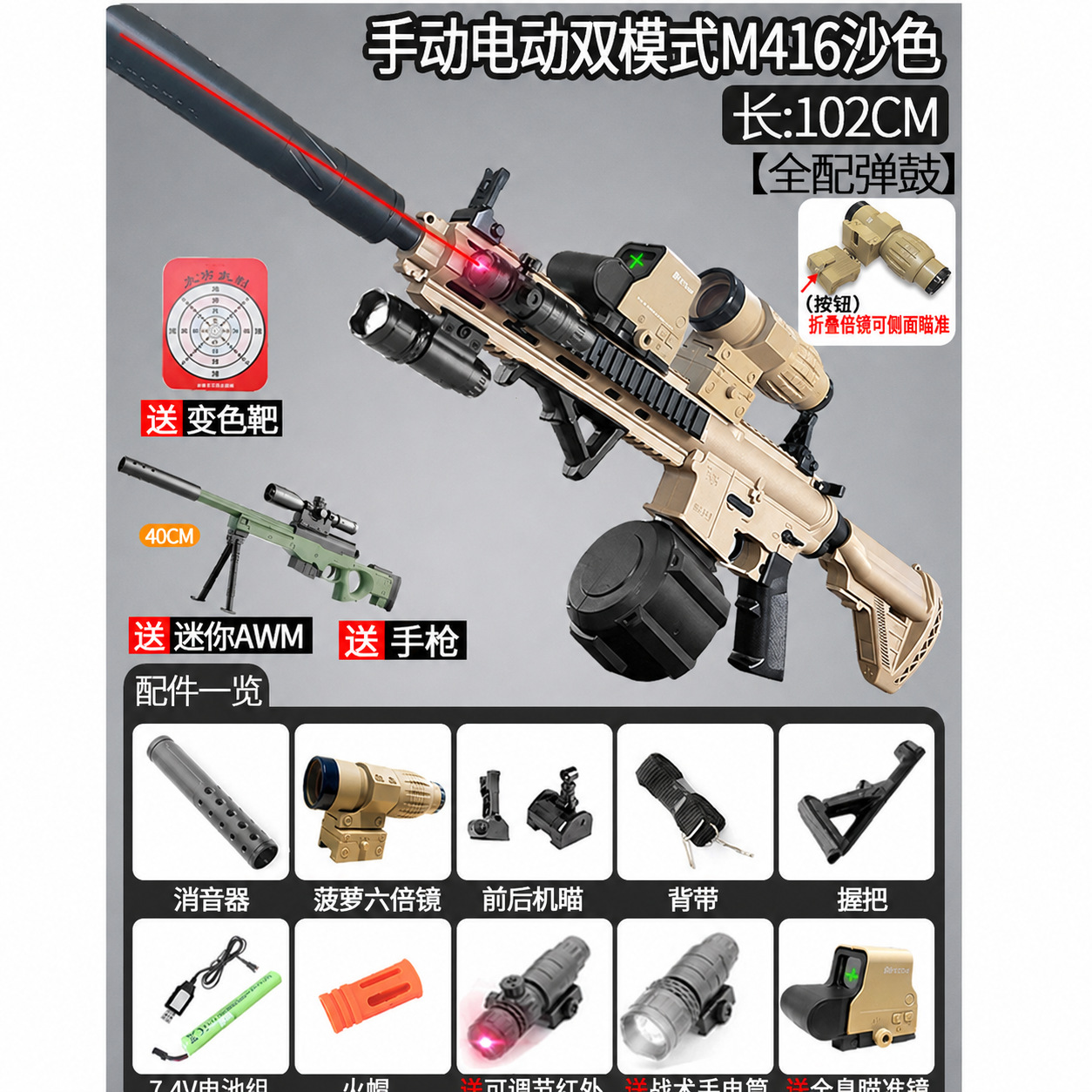 [Fully equipped with drum drum] Extra large M416 sand color-manual electric dual…
