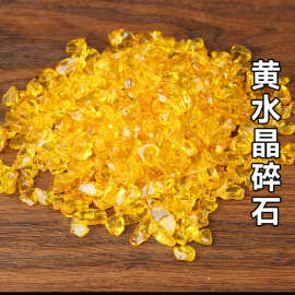 厂家直供仿黄水晶碎石优化加色水晶摆件宝盆装饰品花盆装饰装潢石