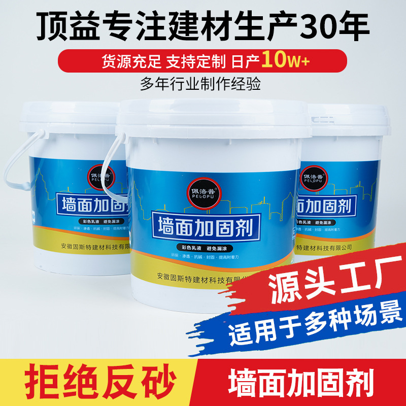 墙固界面剂内墙加固剂地面强固涂料墙面胶防潮水泥地固基面固化剂