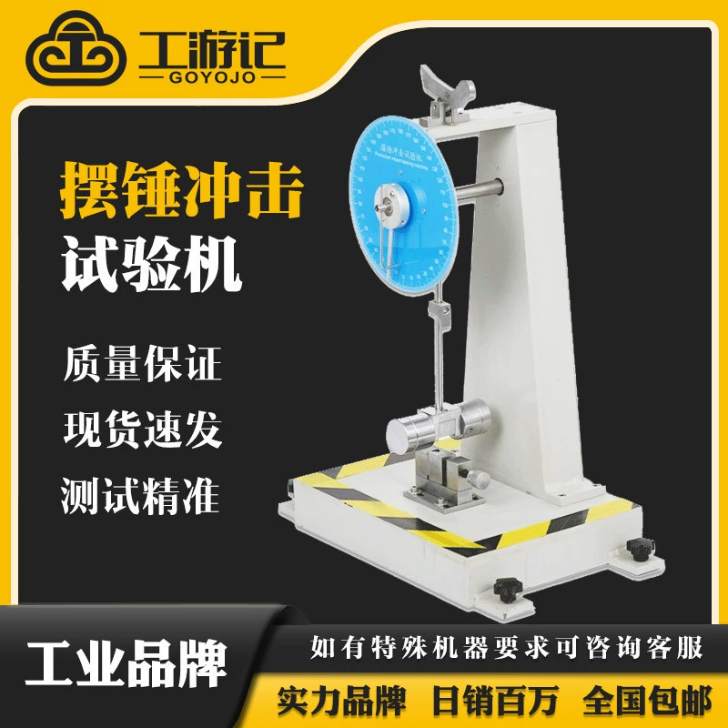 Рабочие путевые заметки Металлический пластиковый указатель-маятник машина для испытания на удар