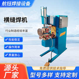 不锈钢密封缝焊机 油箱水箱直缝滚焊机 厨房水槽大功率工频滚焊机