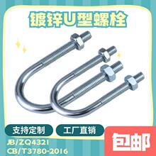 U����˨�ܼд��ÿ���u�Ϳ��ܿ�������JB/ZQ4321/CB/T3780-2016PA