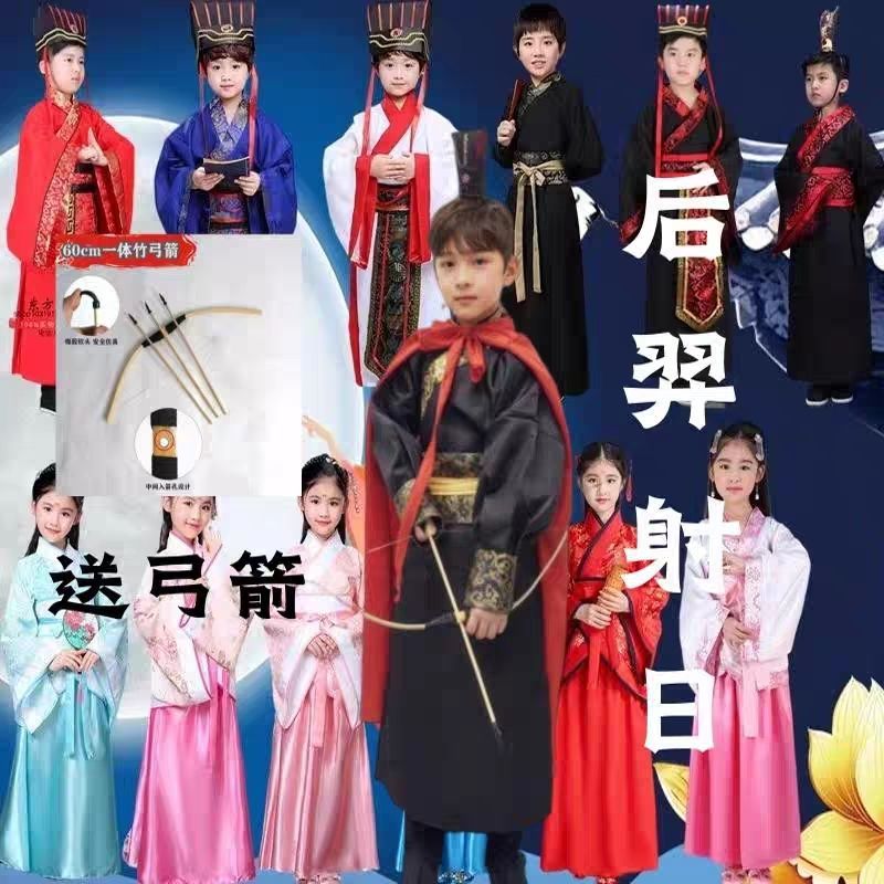 后羿射日演出服儿童中秋节嫦娥吴刚演出服后羿古装蓬蒙演出服