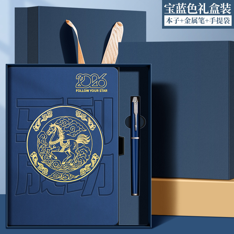 国潮马年2026日程本时间管理每日一页效率手册商务日记本定制LOGO|undefined