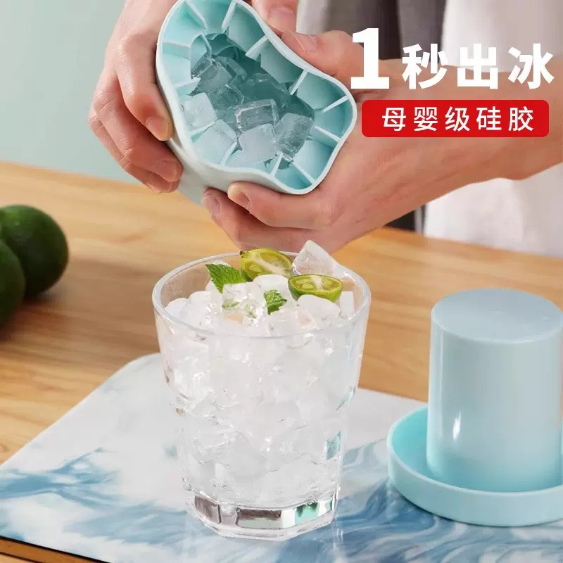 冰格模具制冰筒新款家用软硅胶易脱模冰块模具捏捏杯冰块储存杯