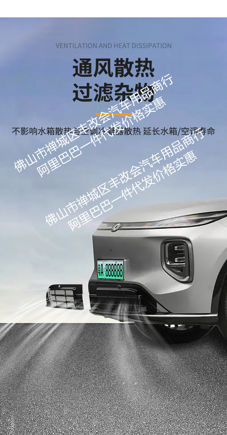 Suitable for Changan Qiyuan Q07 Integrated Welding Car Insect-Proof Net Front Grille Special Modification Decorative Strip Accessories