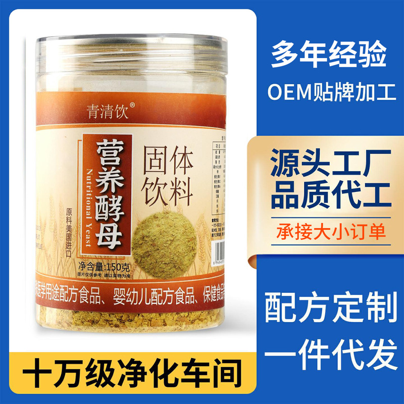 Instant Nutrition yeast powder canned US imported raw materials grains nutrition breakfast meal replacement powder high protein Instant Nutrition yeast powder canned US imported raw materials grains nutrition breakfast meal replacement powder high protein