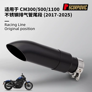 Motosiklet CM300 CM500 CM1100 paslanmayan polad quyruq egzoz borusu 2017-2025
